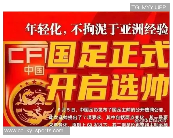 国足洋帅经费仅150万美元中超名帅薪资差距明显引发热议