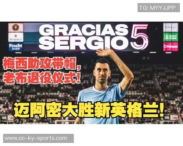 阿尔巴梅开二度荣膺迈阿密国际对新英格兰革命全场最佳球员称号